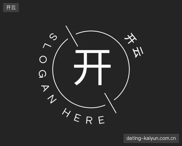 初识开云中国官网